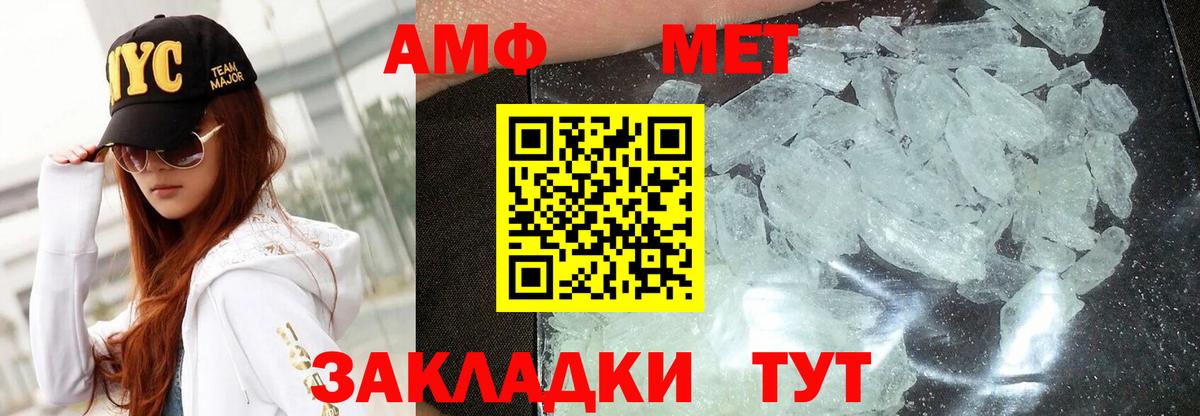Амфетамин VHQ Вольск