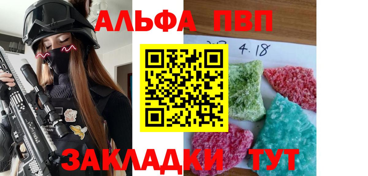 A-PVP крисы CK Вольск