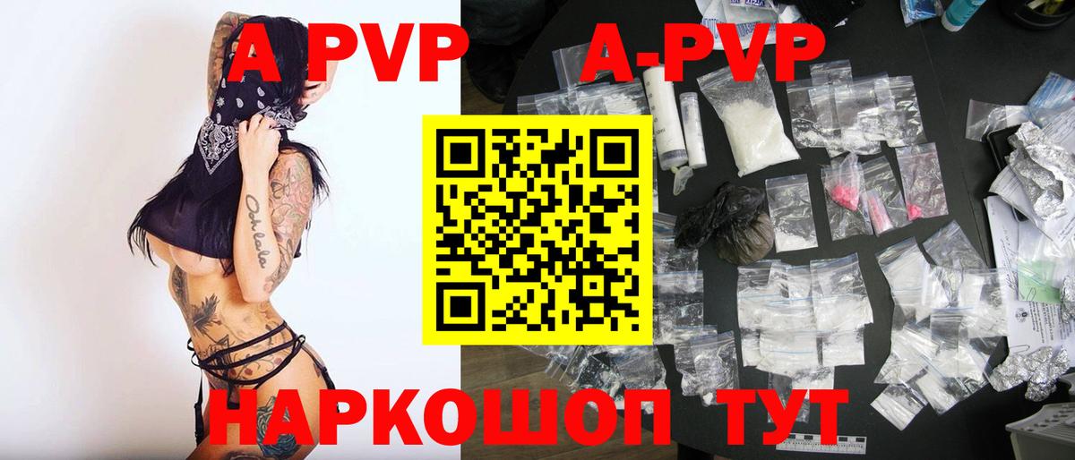 Alpha PVP кристаллы Вольск