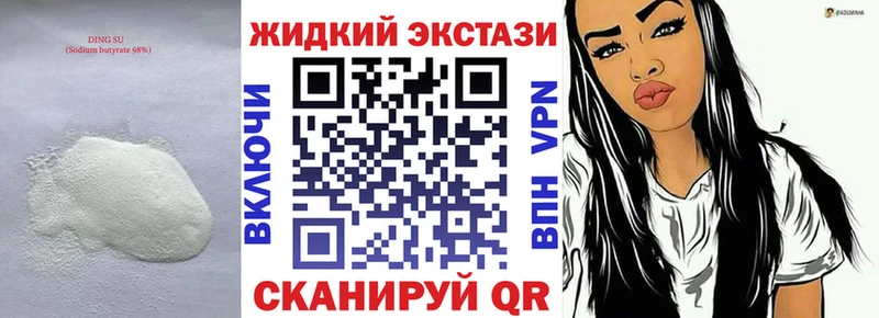 Бутират BDO  что такое   Вольск 