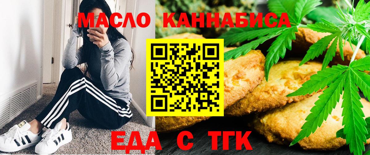 Вольск  Cannafood конопля  Вход с VPN 