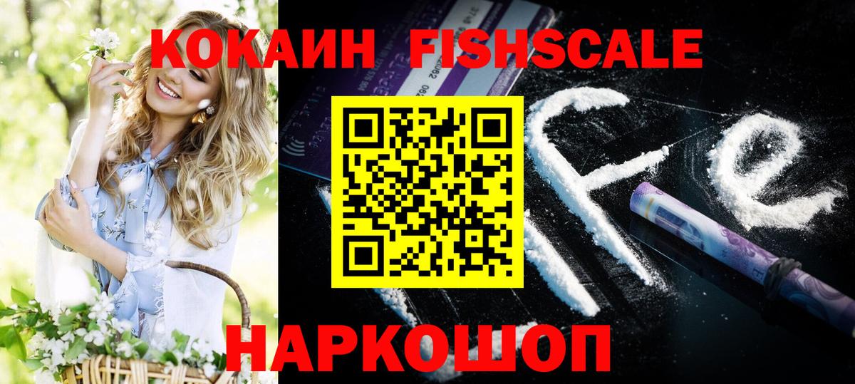 КОКАИН 98%  КОКАИН VHQ  Вольск 