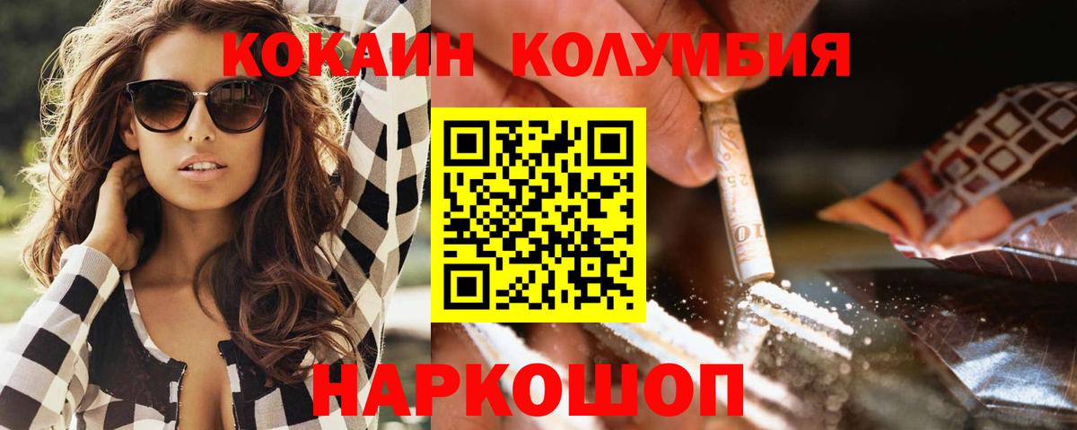 Cocaine 98%  Вход с VPN  Вольск 
