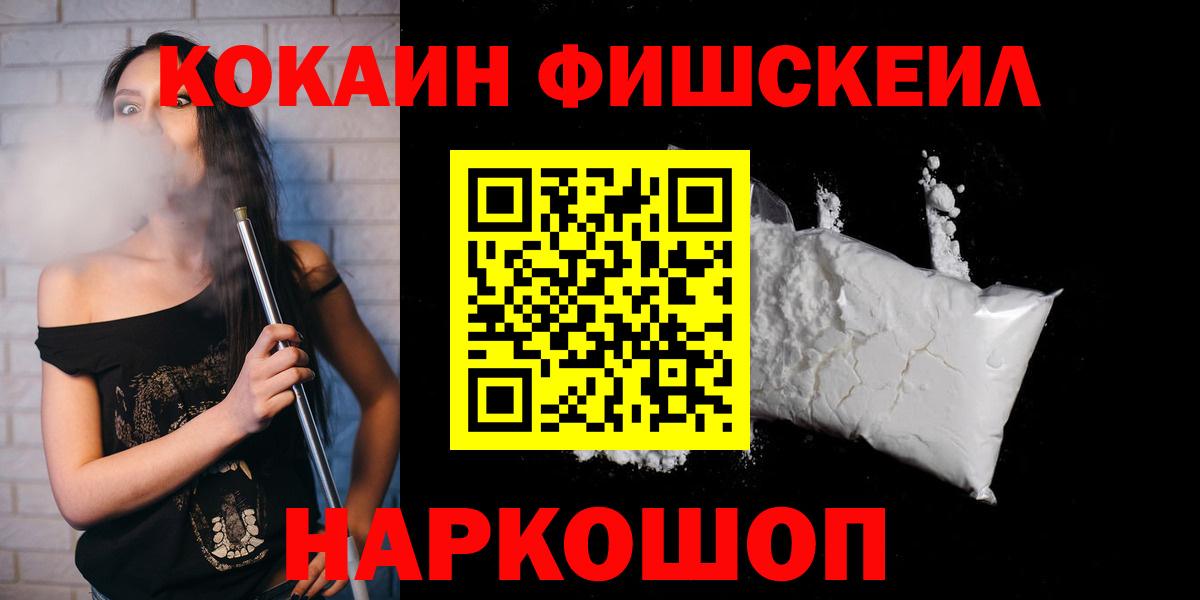 Кокаин 97% Вольск
