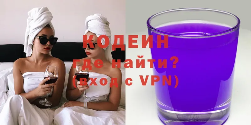 Кодеиновый сироп Lean Purple Drank  Вольск 