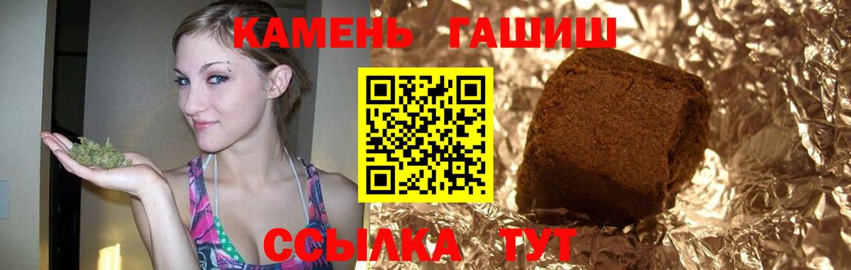 купить  сайты  ГАШИШ  Вольск  ГАШИШ Ice-O-Lator  ГАШ гарик 