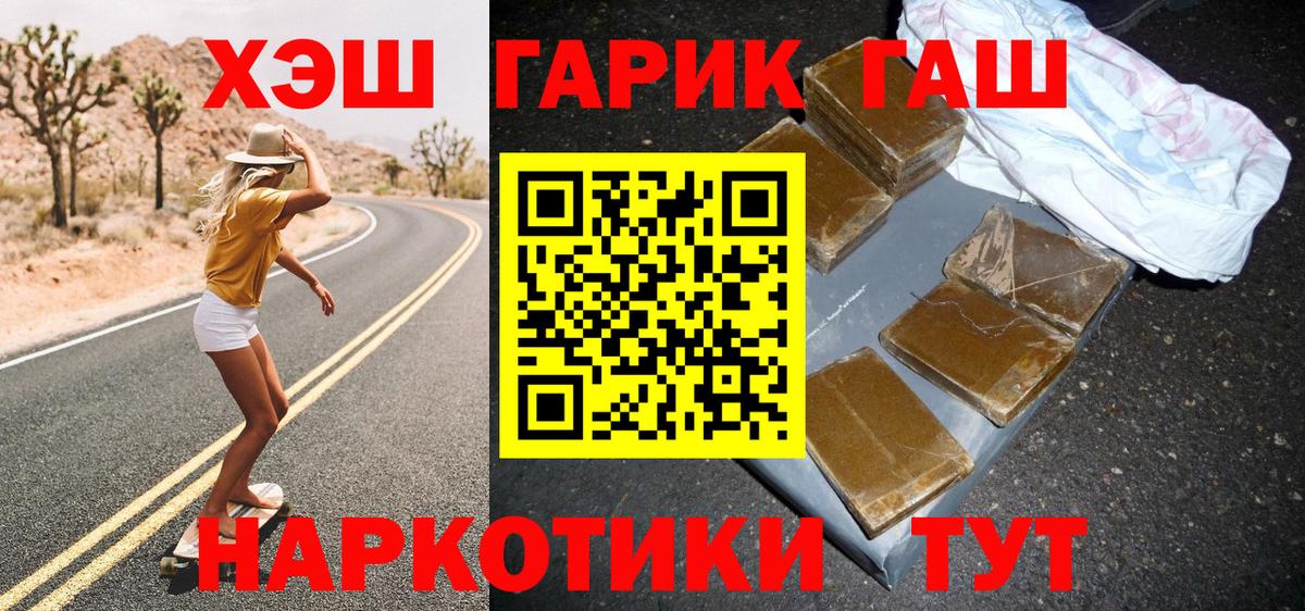 Гашиш убойный Вольск