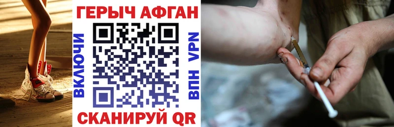 ГЕРОИН герыч Вольск