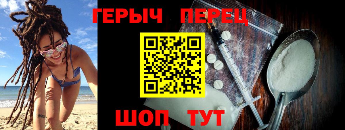 ГЕРОИН Афган  Вход с VPN  ГЕРОИН  Вольск 
