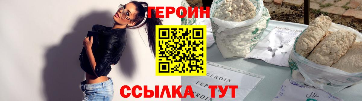 Героин хмурый Вольск