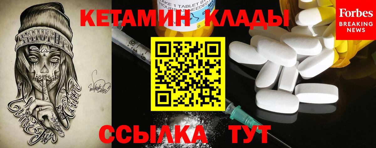 КЕТАМИН ketamine  Вольск 