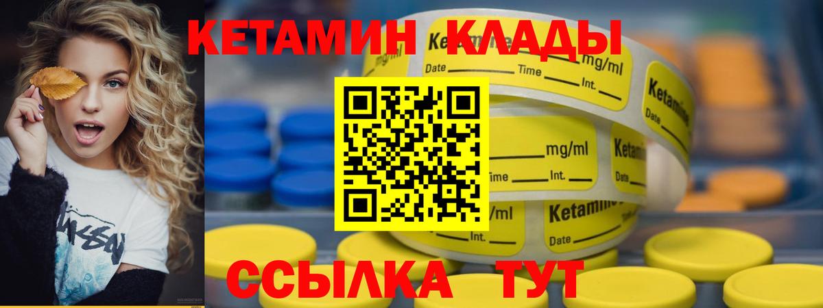 Кетамин ketamine  Вход с VPN  Кетамин ketamine  сайты даркнета как зайти  Вольск 