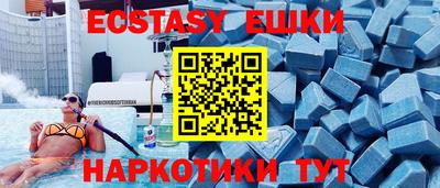 экстази Беслан