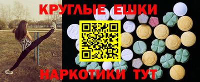 экстази Беслан