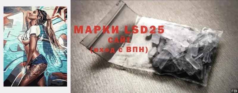 LSD-25 экстази ecstasy  Вольск 