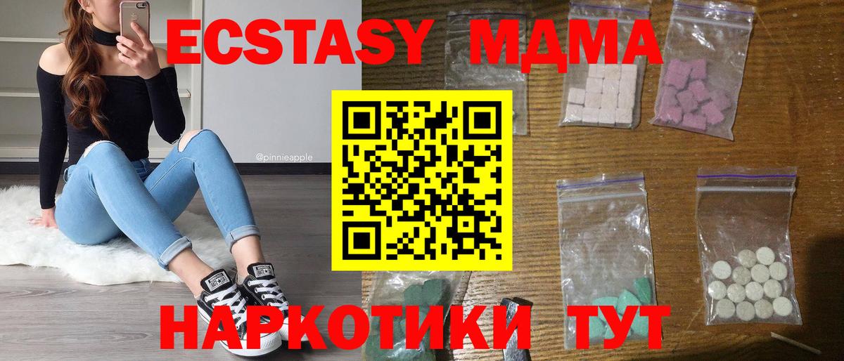 MDMA VHQ Вольск