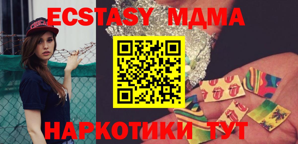 Вольск  МДМА кристаллы  MDMA кристаллы  МДМА  Вход с VPN 