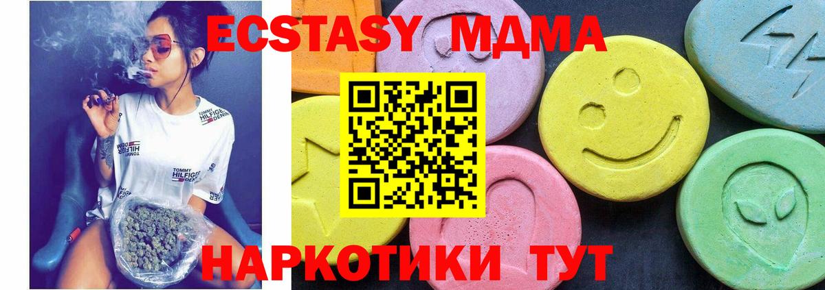 МДМА кристаллы  МДМА кристаллы  MDMA  Вольск 