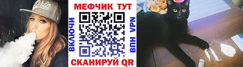 Мефедрон VHQ  Вольск 