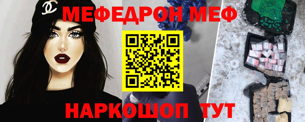 Мефедрон  Вольск  Мефедрон мука 