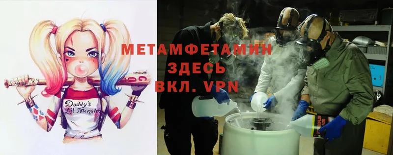 даркнет сайт  Вольск  МЕТАМФЕТАМИН Methamphetamine 