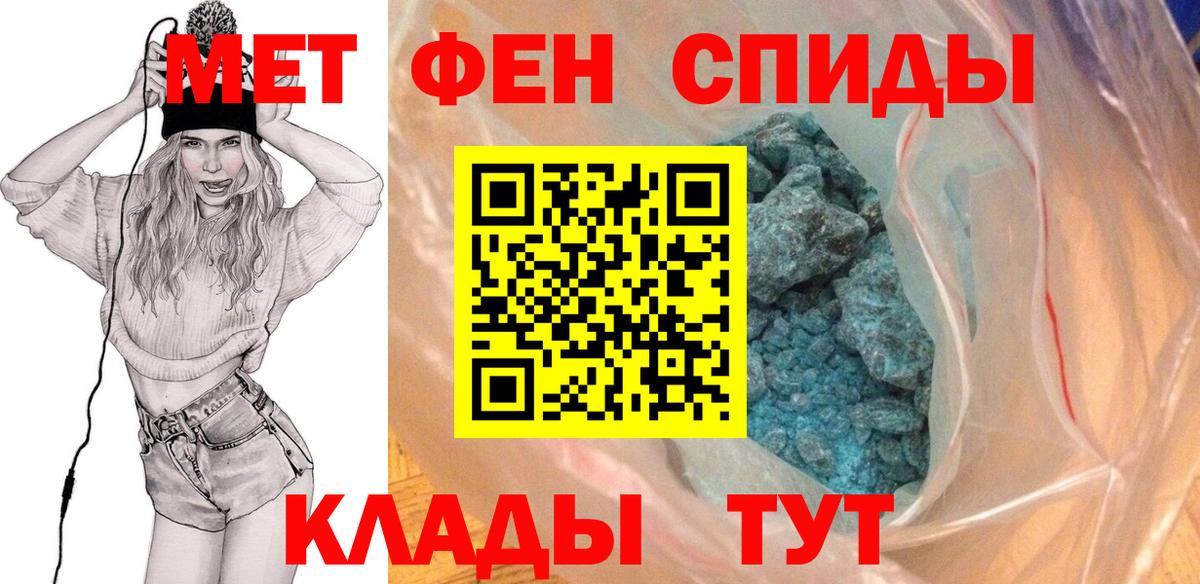 Первитин Methamphetamine  Вольск 