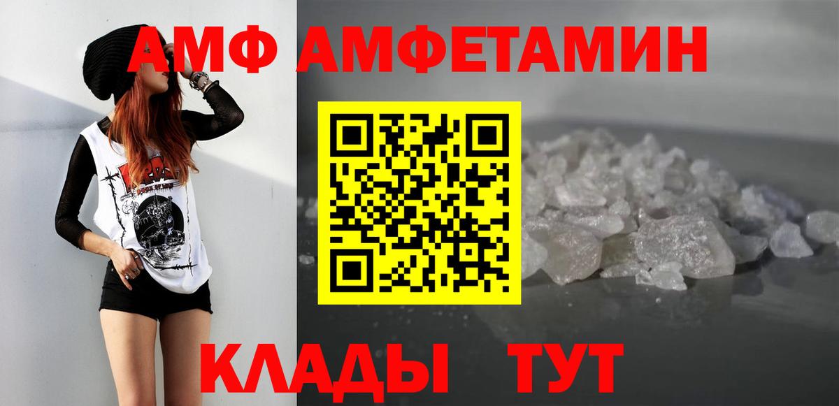 МЕТАМФЕТАМИН  Вход с VPN  Вольск  Первитин витя  Первитин витя 