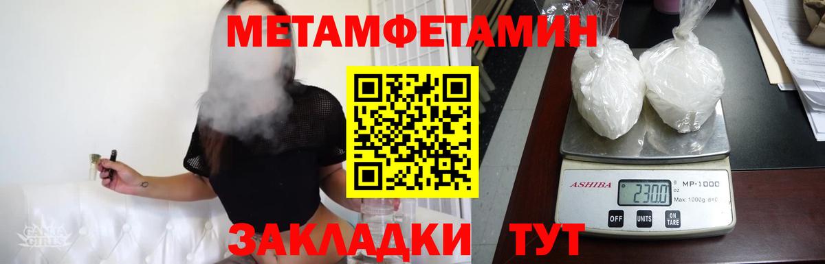 Метамфетамин мет Вольск