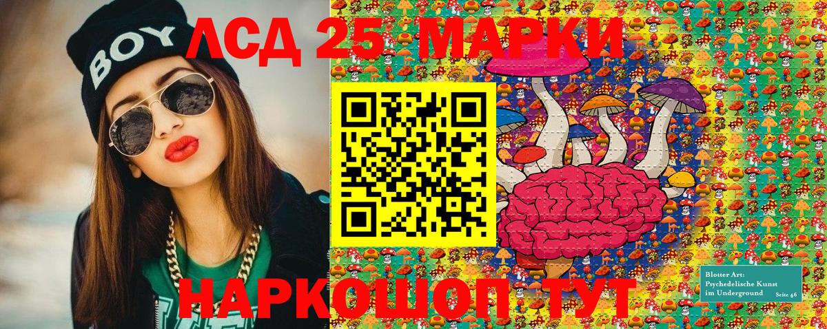 Наркотические марки 1500мкг Вольск