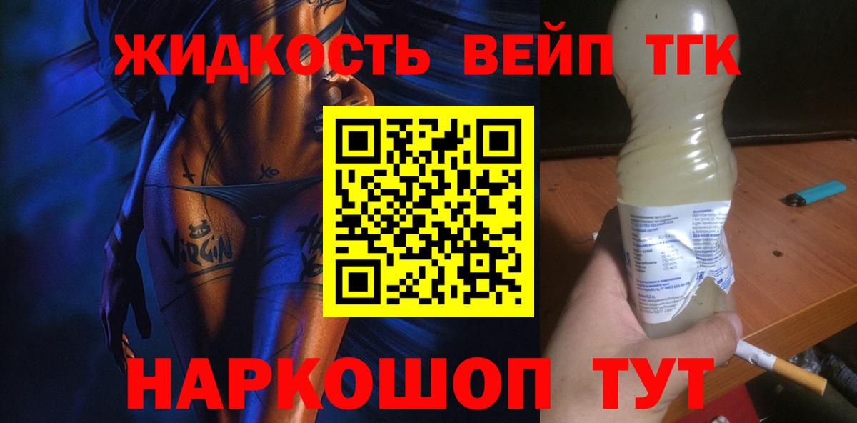 Дистиллят ТГК Wax  цена   Вольск 