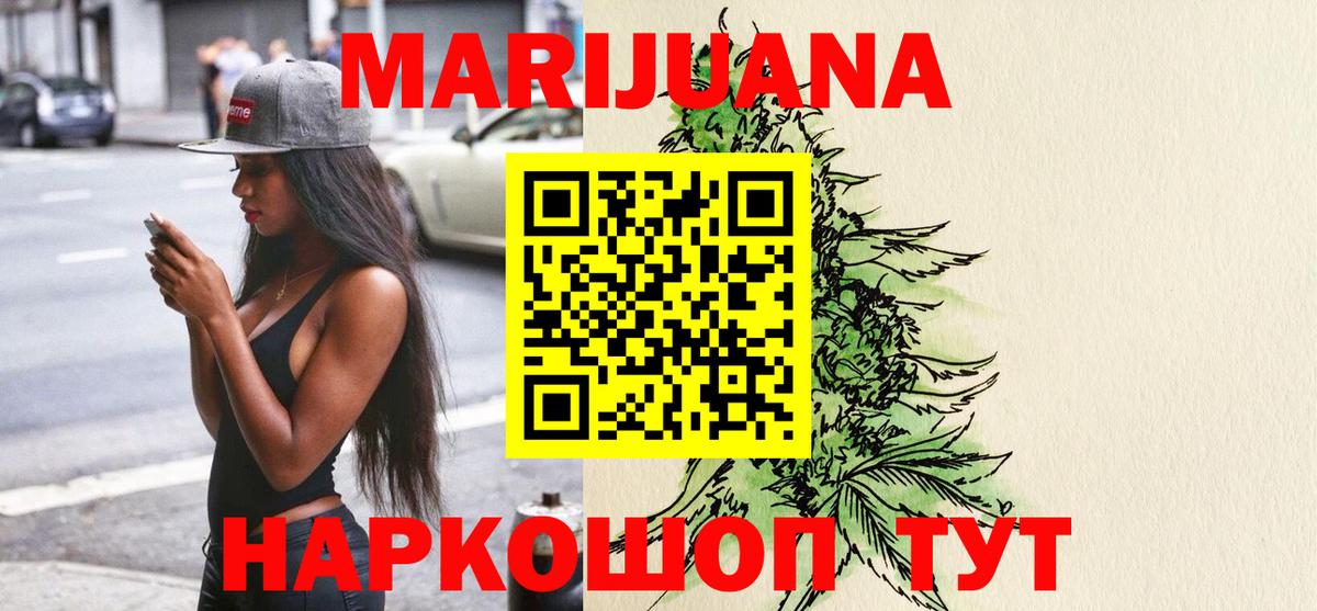 Конопля Ganja Вольск